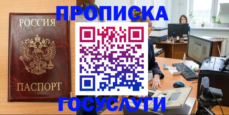 где прописаться в Кушве