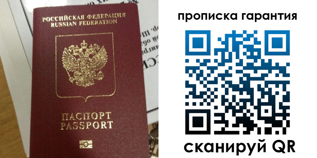 временная регистрация законно в Кушве