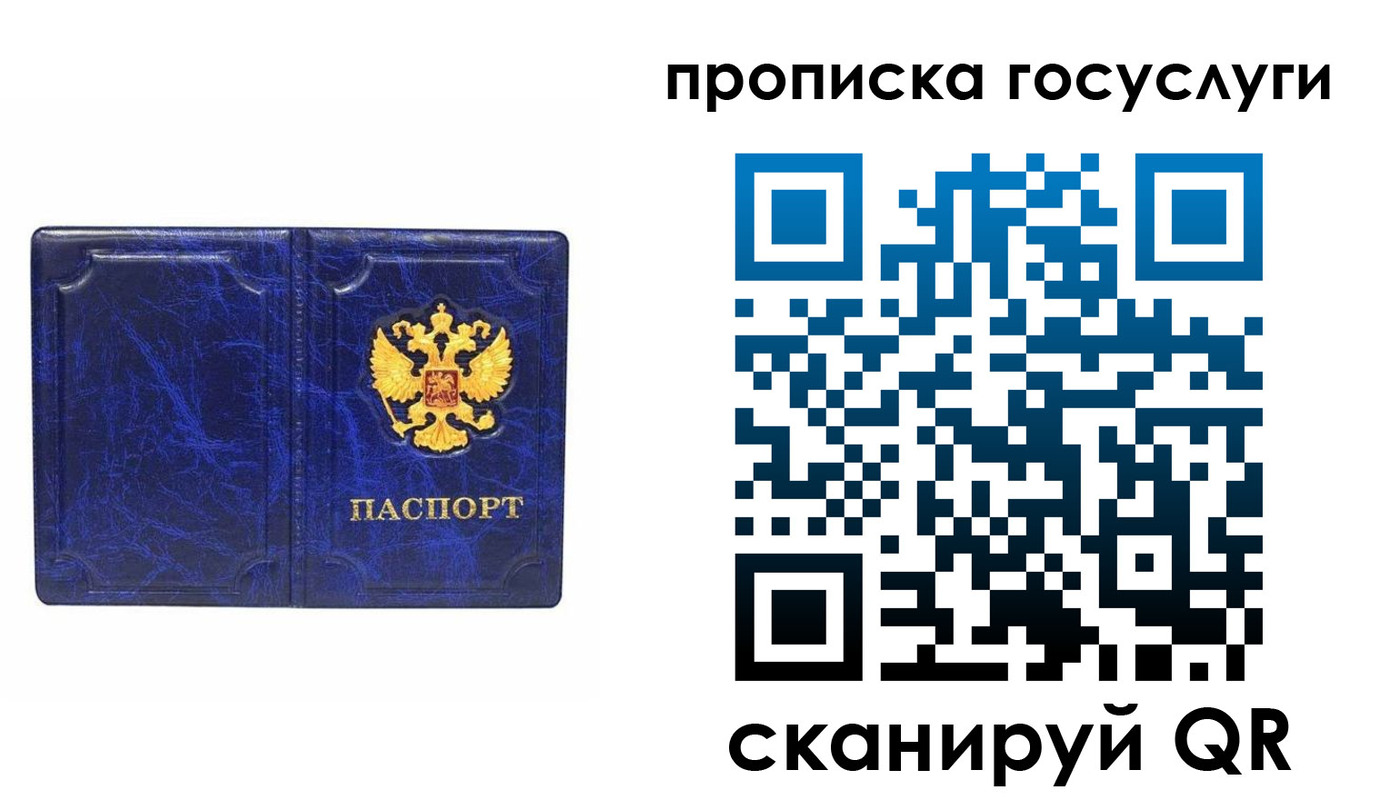 прописка ребенка в Кушве