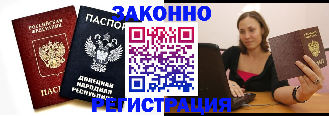 прописка паспорт в Кушве