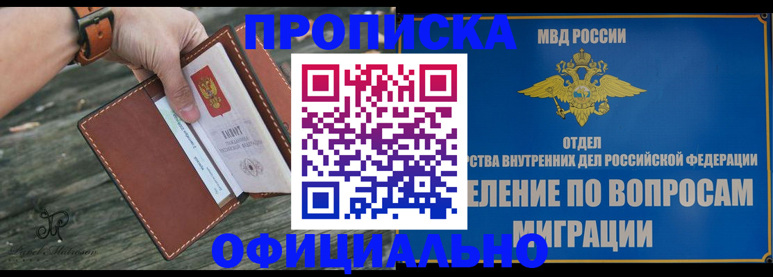 временная регистрация 2025 в Кушве