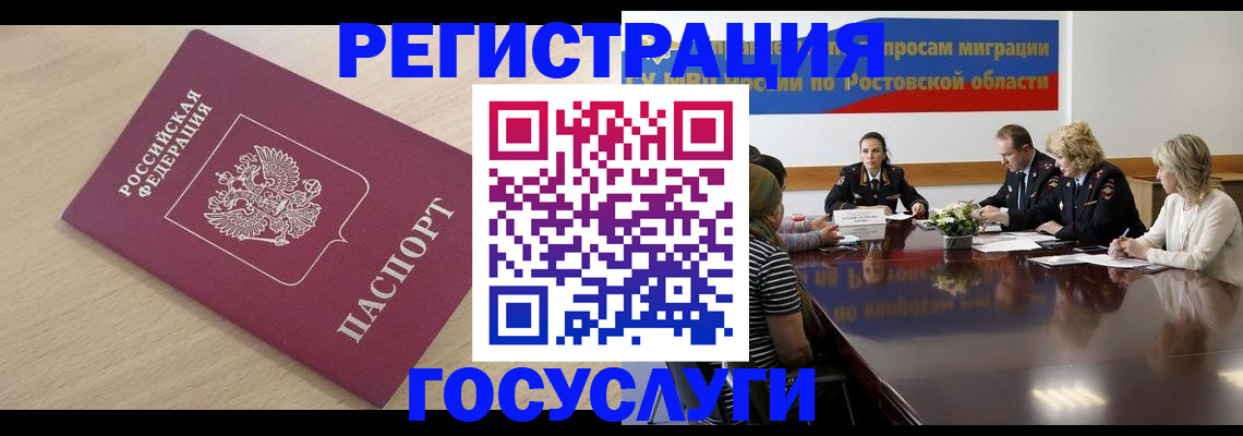 купить прописку в Кушве