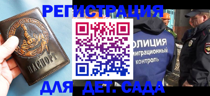 прописка в квартире в Кушве