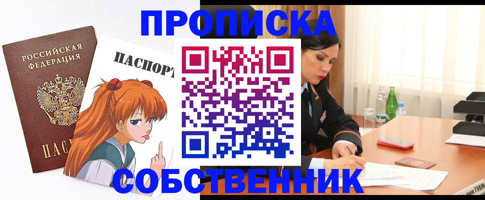 временная регистрация адрес в Кушве