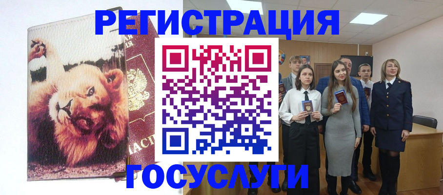 прописка для работы в Кушве