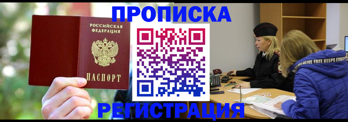 временная регистрация 2025 в Кушве