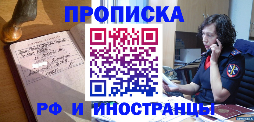 прописка для военкомата в Кушве