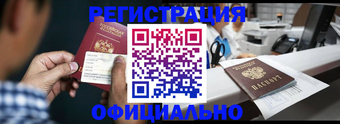 прописка гарантия в Кушве