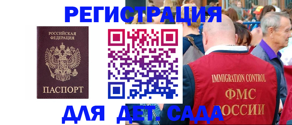 прописка в Кушве