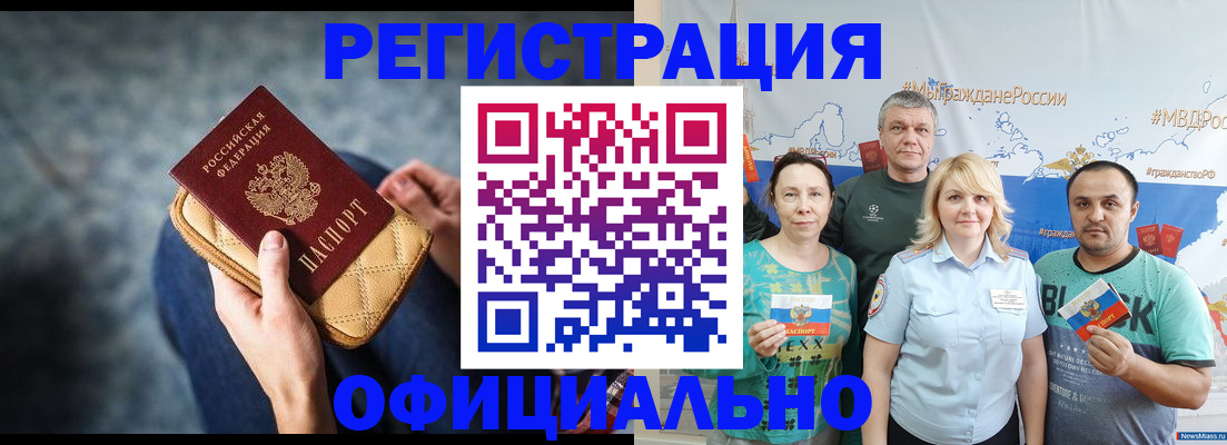 прописка гарантия в Кушве