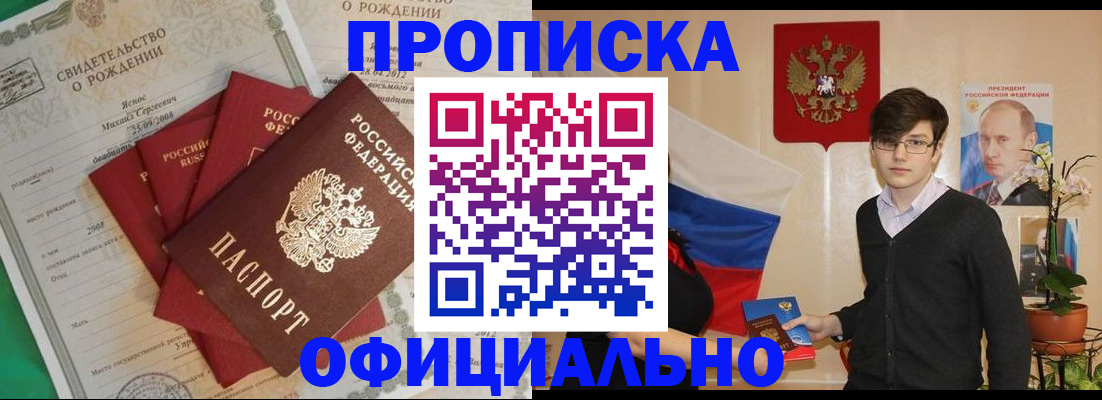 прописка паспорт в Кушве